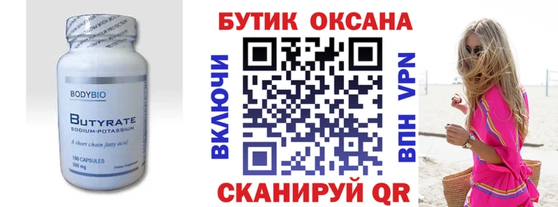 Бутират оксибутират дарнет шоп Шлиссельбург