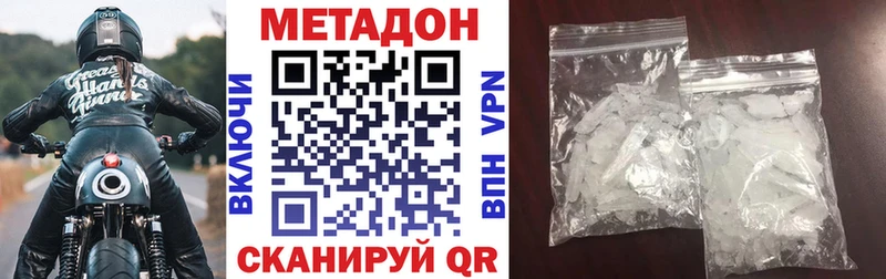 Метадон VHQ  где продают наркотики  Шлиссельбург 