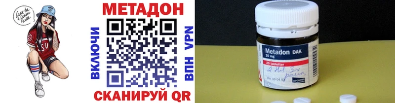 МЕТАДОН кристалл Шлиссельбург